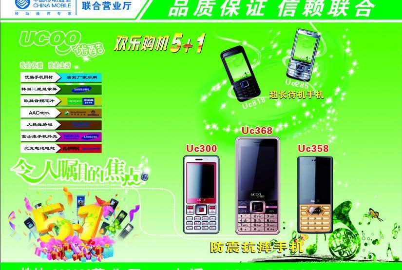 移動宣傳單圖片設(shè)計 打造高效廣告視覺體驗