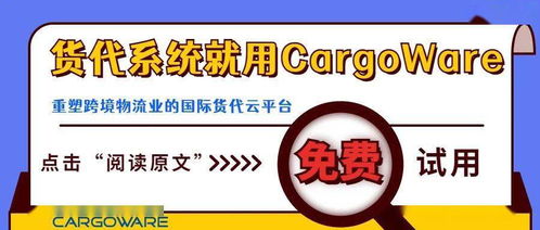宋海山主講云貿(mào)通課堂 重構(gòu)國(guó)際貨代物流軟件服務(wù)，賦能貿(mào)易代理新生態(tài)
